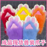 Fursuit Paws Furry Furries Costumes Accessories